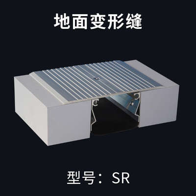 定制地面建筑变形缝伸缩缝工程专用内墙外墙屋面盖板铝合金变形缝