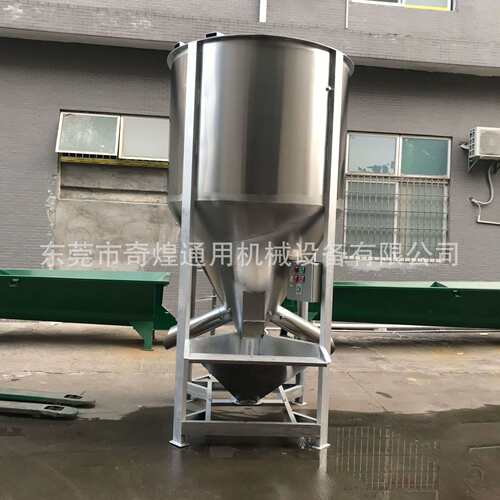 鱼粉豆粕麸皮立式搅拌机 水产饲料混合机 原料料预混设备