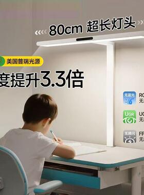 全光谱护眼台灯桌面大路灯家用学习灯立式LED学生写作业立式书桌