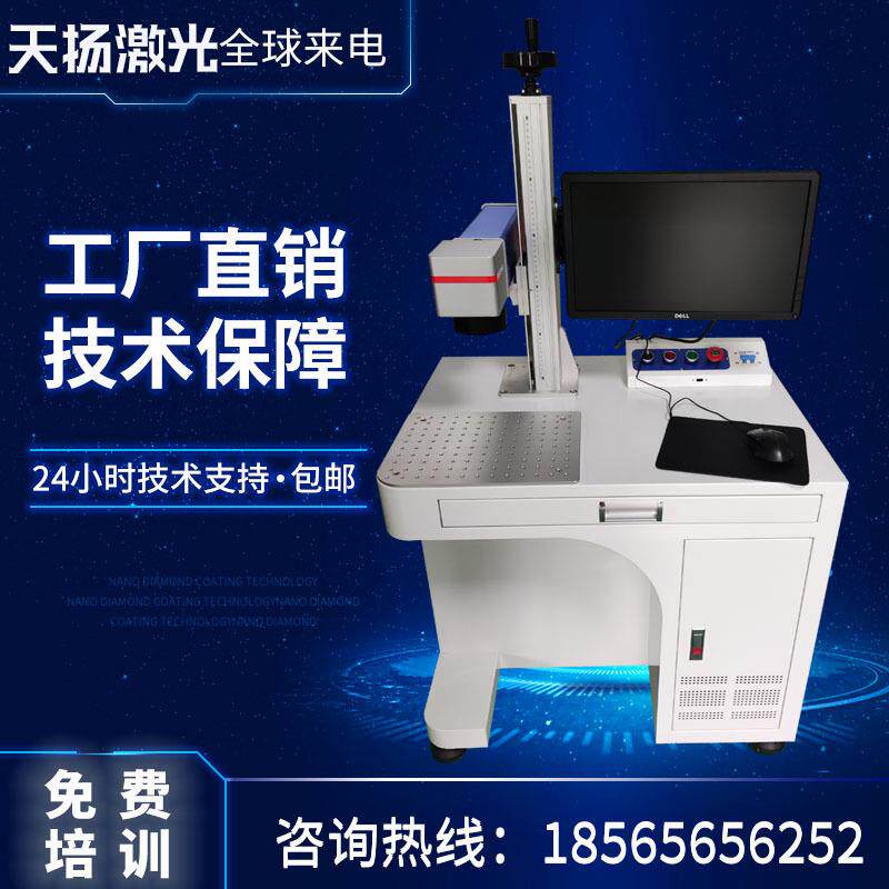 20瓦30瓦大范围PCB板激光擦板机清洗机芯片激光磨字机IC激光刻字