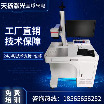 20瓦0瓦大范围PCB板激光擦板机清洗机芯片激光磨字机IC激光刻字
