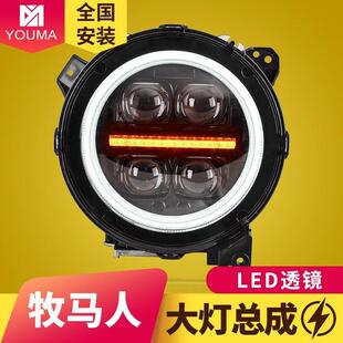 LED大灯日行灯流水转向灯 改装 专用于吉普牧马人大灯总成18 24款