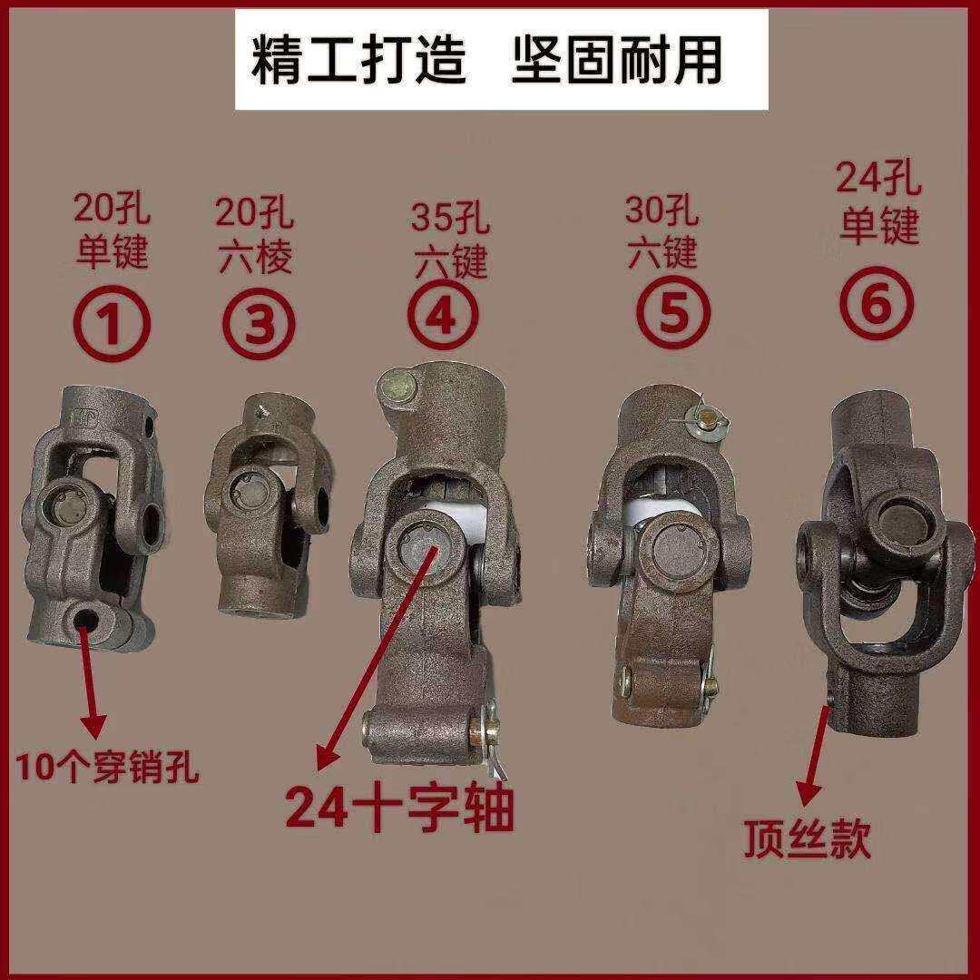 万向节传动旋转接头农机大扭矩连接件刚性十字轴机械电机联轴器承