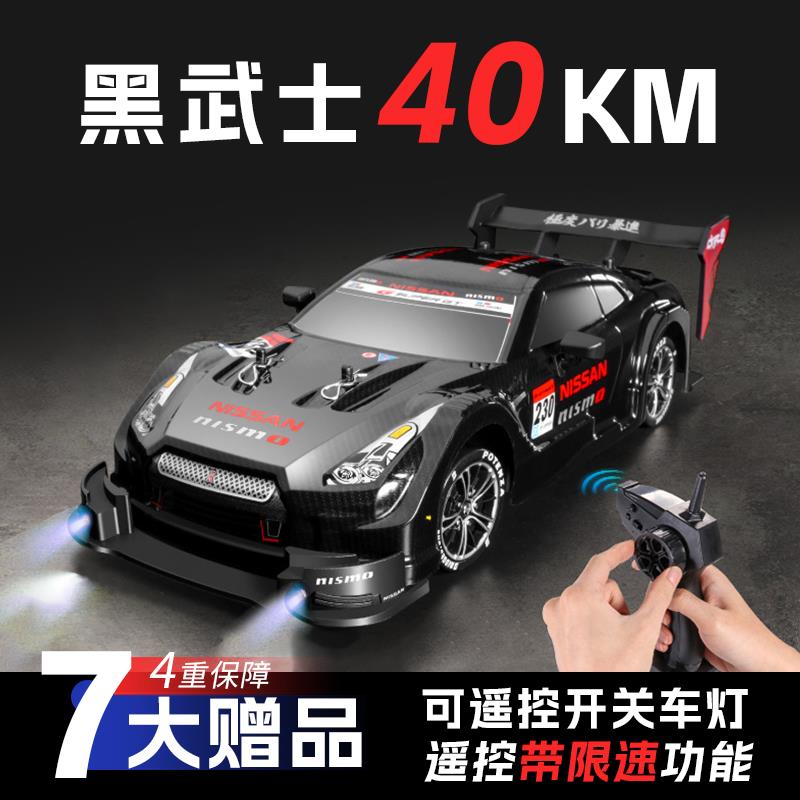 专业rc遥控车高速漂移GTR电动四驱赛车成人平跑跑车C汽车玩具男孩