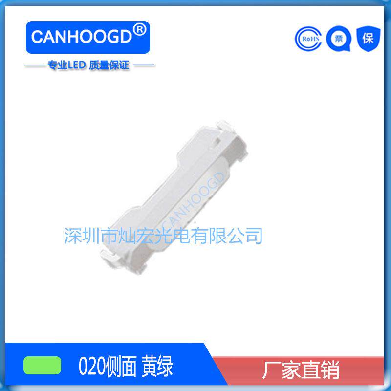 直销020侧面贴片LED高亮黄绿普绿发光二极管3806浅绿LED灯珠