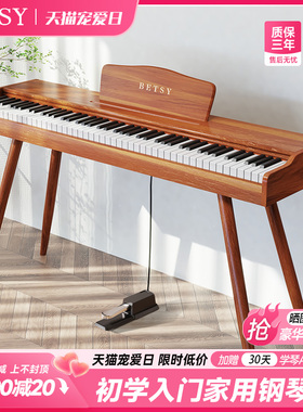 香港betsy贝琪B351电钢琴小型88键重锤便携电子琴家用初学者专用