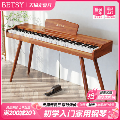 香港betsy贝琪B351电钢琴小型88键重锤便携电子琴家用初学者专用