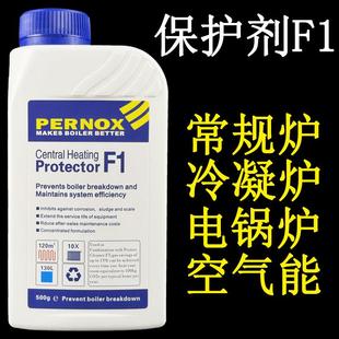 冷凝炉壁挂炉锅炉地暖散热器暖气片系统保护液供热采暖系统保护剂