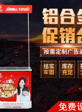 铝合金促销桌展台 试吃台招生桌商超拉网式折叠桌试吃促销台