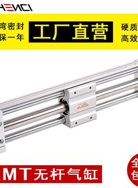 亚德客型RMT16/20/25/32/40X200S*100500SMC型CY1S磁偶式无杆气缸