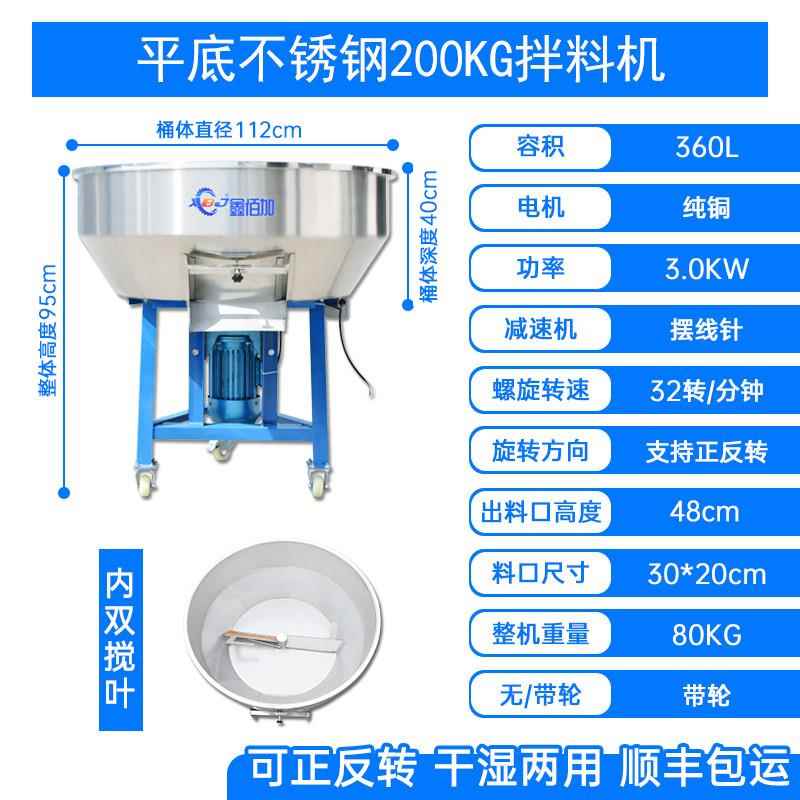 500KG大小型拌料机不锈钢饲料搅拌机 养殖场多功能干湿两用混料机