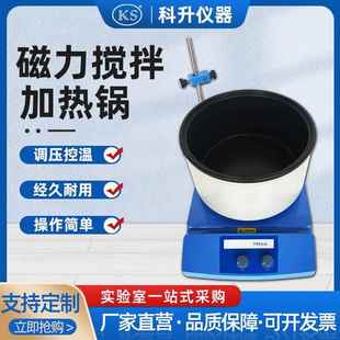 厂家直销调温磁力加热锅搅拌器加热锅TWCL C实验室加热锅