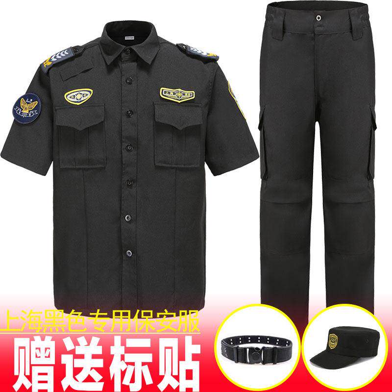 新款黑色上海保安制服夏装男短袖夏季物业上海秋冬保安工作服套装