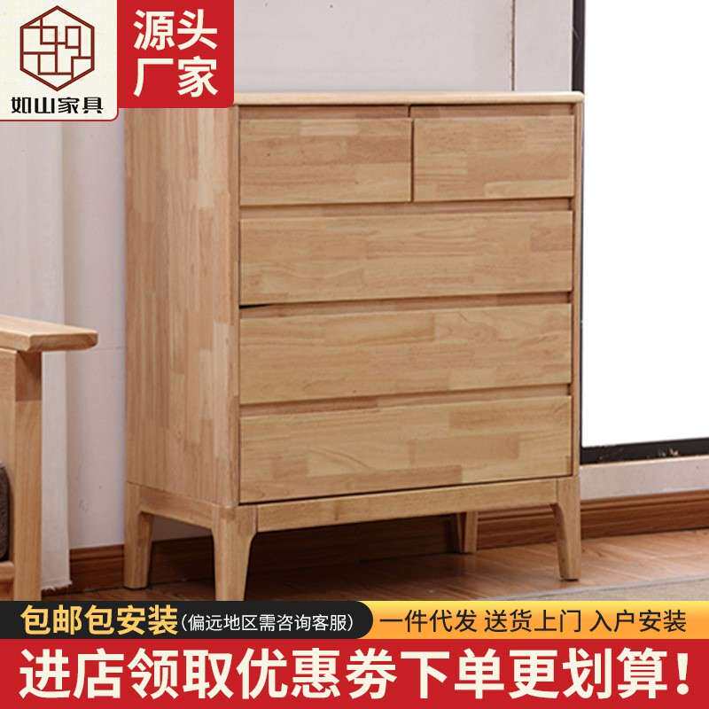 北欧实木五斗柜现代简约客厅家具储物柜橡胶木斗柜抽屉餐边柜