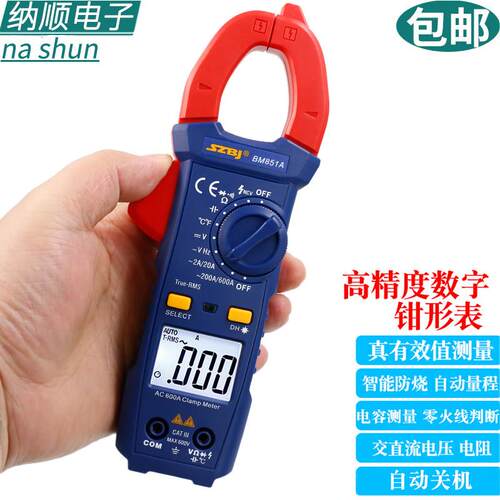 滨江BM851A数字防烧钳形表高精度万用表钳形电流表温度电容钳表
