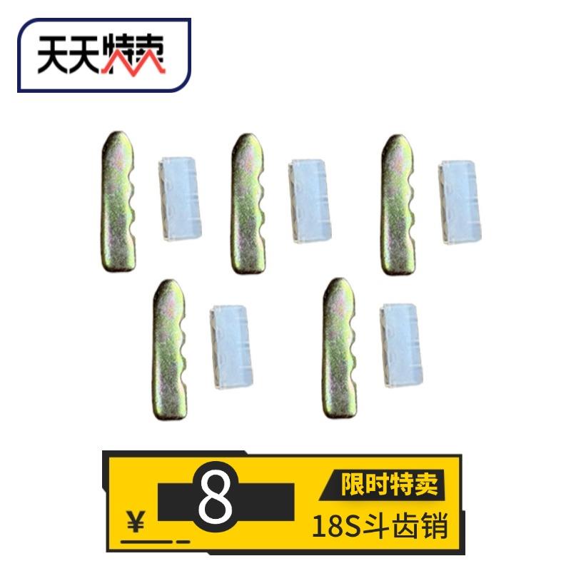 适用于斗山大宇55日立现代久保田雷沃18S斗齿销微牙销竖销挖配件图片