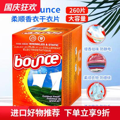 美国进口BOUNCE邦氏柔顺纸四合一防静电烘干机专用留香衣片260片