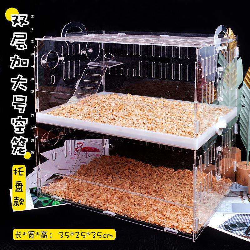 饲养箱仓鼠亚克力空笼笼子透明金丝熊双层窝用品套餐套装齐大直销