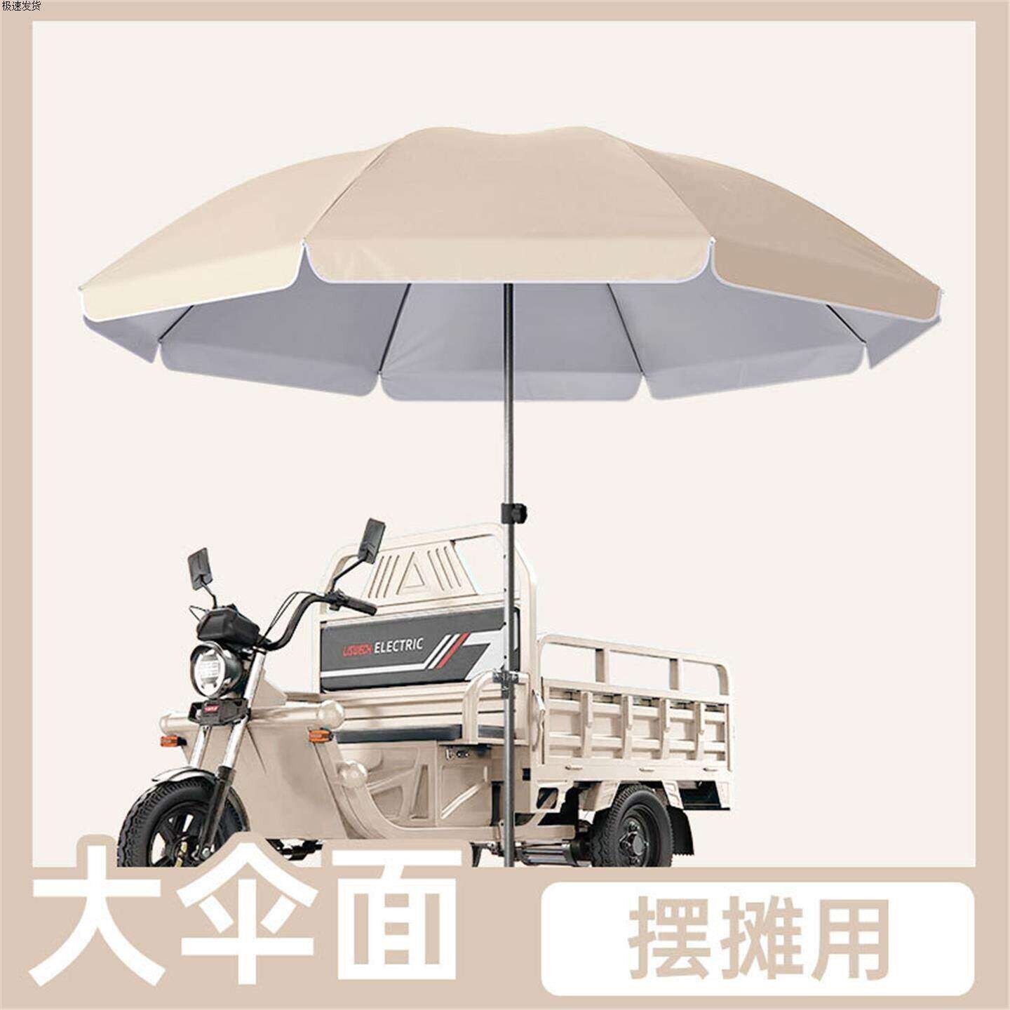 摆摊小推车遮阳伞露营车雨伞专遮阳伞户外垂钓伞折叠露营车遮阳棚