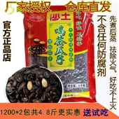 沙土喝茶湿瓜新瓜子生熟五香瓜子小时候 味道小焖西瓜子