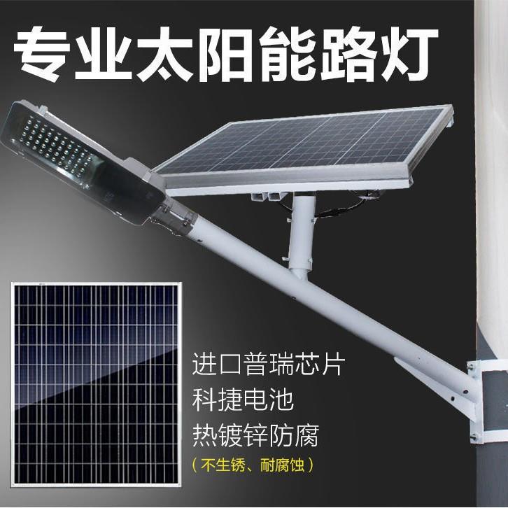 太阳能路灯户外led挑臂支架路灯街道LED灯新农村建设高亮路灯