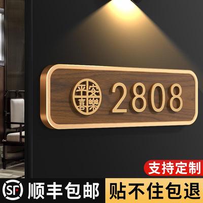 门牌家用号码牌定制2025年新款别墅住宅入户门门口高级感轻奢创意装饰房号订制压克力酒店民宿包厢房间门牌号