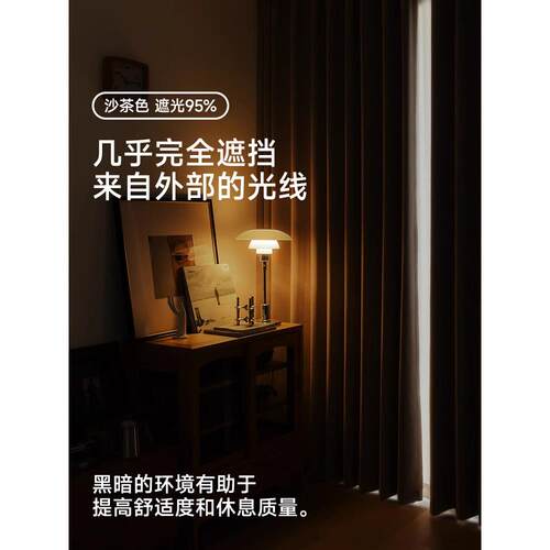 2022日式肌理奶茶色全遮光纯色加厚遮光雪尼尔成品卧室客厅窗帘布