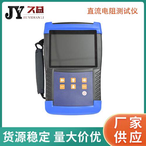 手持式直流电阻测试仪JYR-20S直流电阻快速检测仪三相测试厂家