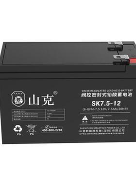 山克蓄电池12V7A12A17A24A38A65A100A120A150A200A应急电源直流屏