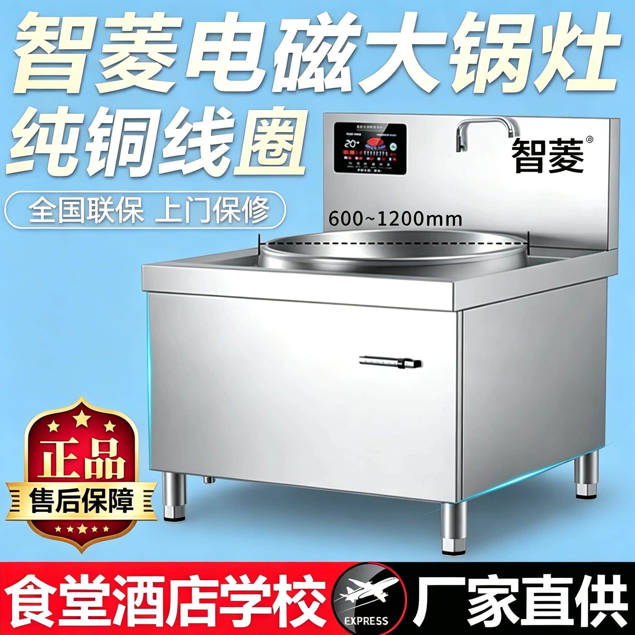 商用电磁炉大锅灶20KW厨房大炒炉30KW大功率凹面电磁炉工业灶15KW