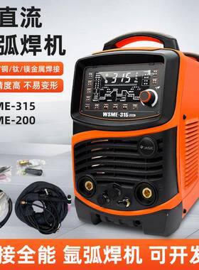 多功能 E203II焊机交直流脉冲氩弧焊机佳士WSME-200/315