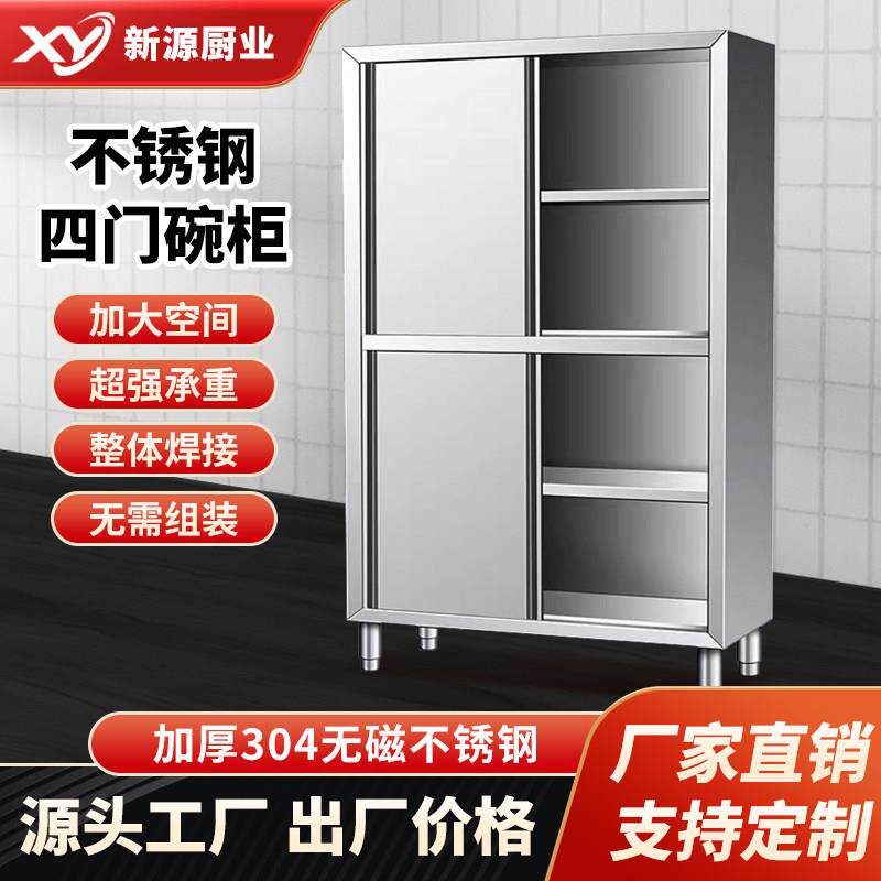 整体焊接加厚商用304不锈钢厨房碗柜家用橱柜餐具柜厨储物置物柜
