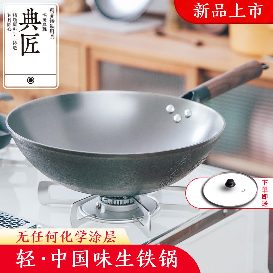 典匠铸铁锅无涂层不沾锅家用老式铁锅炒锅轻生铁锅瓦斯炉32cm