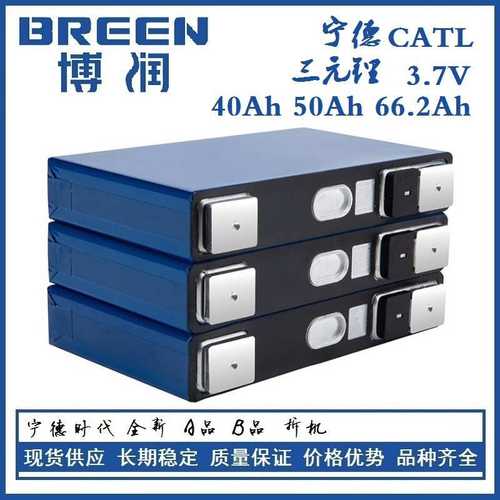 厂家直销宁德时代40安 三元3.7V动力电芯 二三轮电动单车摩外卖换