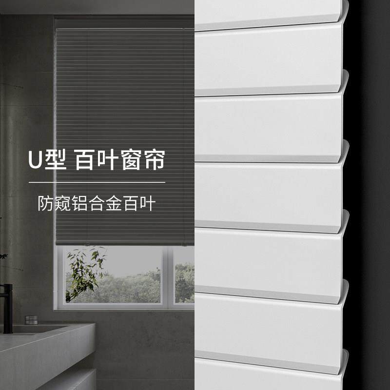 U型防窥铝合金百叶窗帘免打孔化妆室防水遮光浴室厕所窗户升降帘