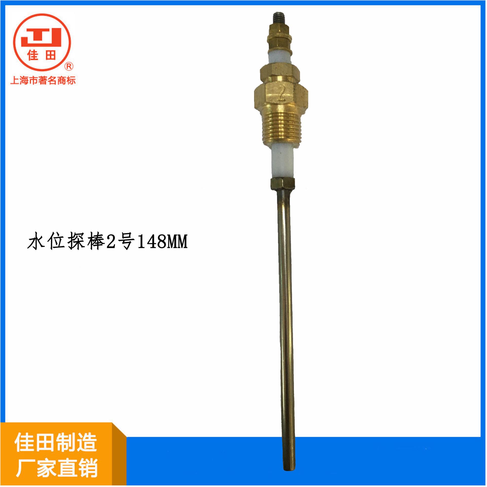 上海佳田制造原厂销售 电加热蒸汽发生器水位探棒6-18/27-36KW