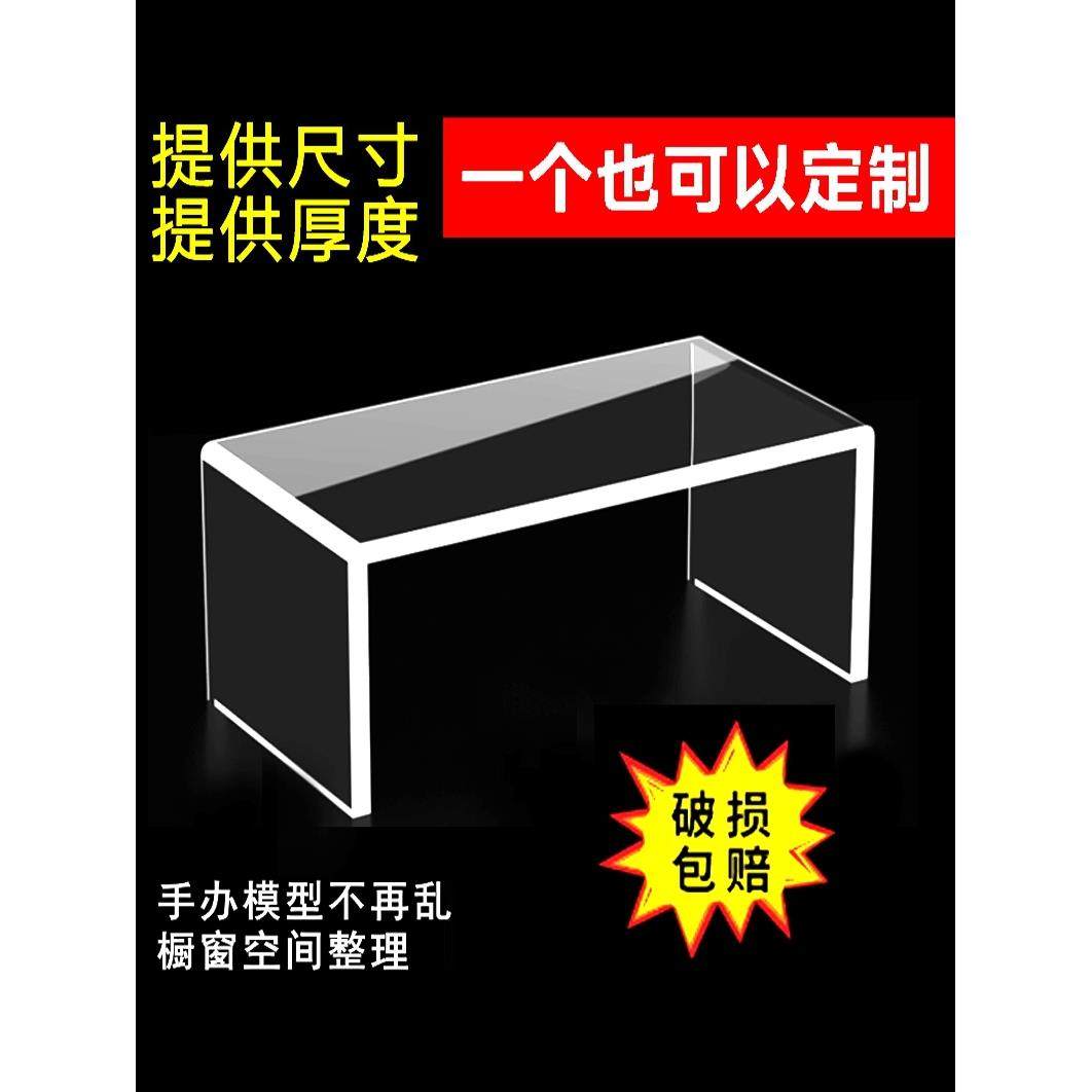 亚克力置物架桌面橱柜衣柜子隔板分层板收纳U型增高架展示架定制