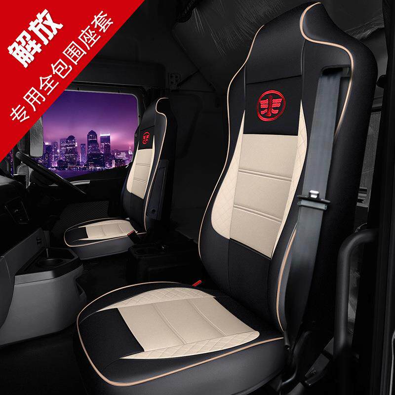 解放JH6解J放6318PJ6L坐青岛解放悍V用全包围座套垫货车冰专丝四