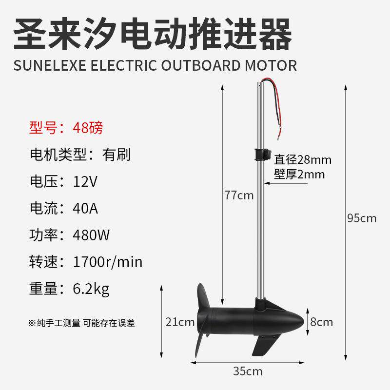 SUNELEXE圣来汐 30磅电动推进器动力总成 为各类船艇提供配套