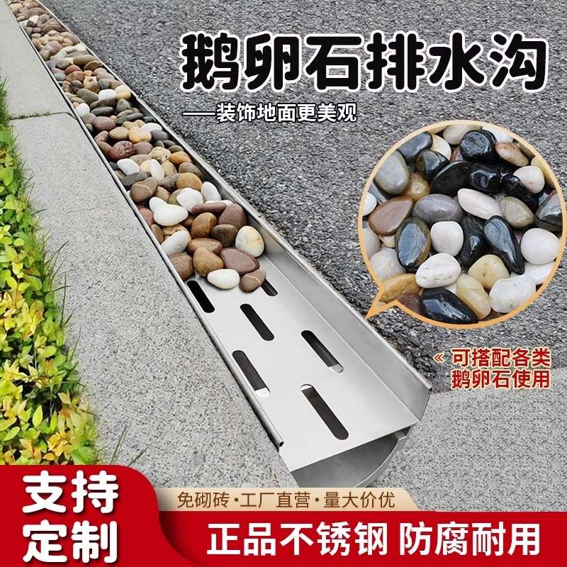鹅卵石排水沟304不锈钢盖板树脂塑料U型槽花园庭院地沟下水道成品