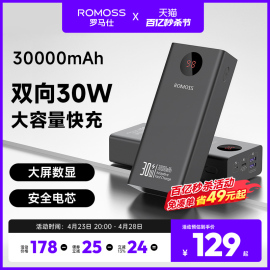 罗马仕充电宝20000毫安3W超大容量超级快充双向户外移动电源适用于华为小米苹果手机平板电脑