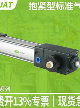 BSC汽缸带前抱紧后自由任意锁标准气缸40/50/63/80/100自动防跌落
