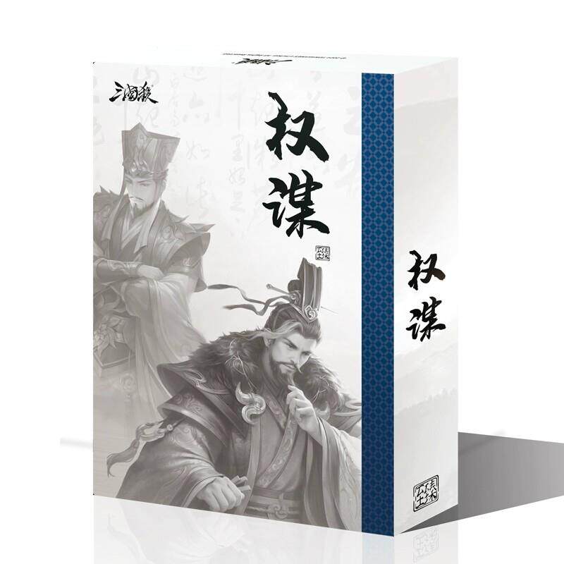 正版三国杀至臻版标准版 纷争权谋扩展 神许褚界一将成名用间篇SP