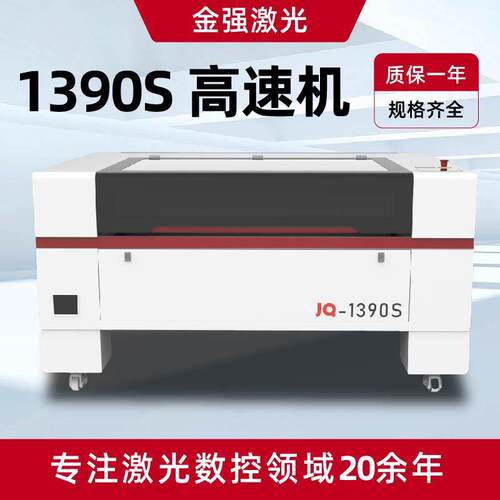 1390S 高速机 工业级高精度非金属金属加工设备1390S高速机