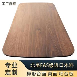 北美黑胡桃木桌面实木大板升降桌面板工作台定制fas