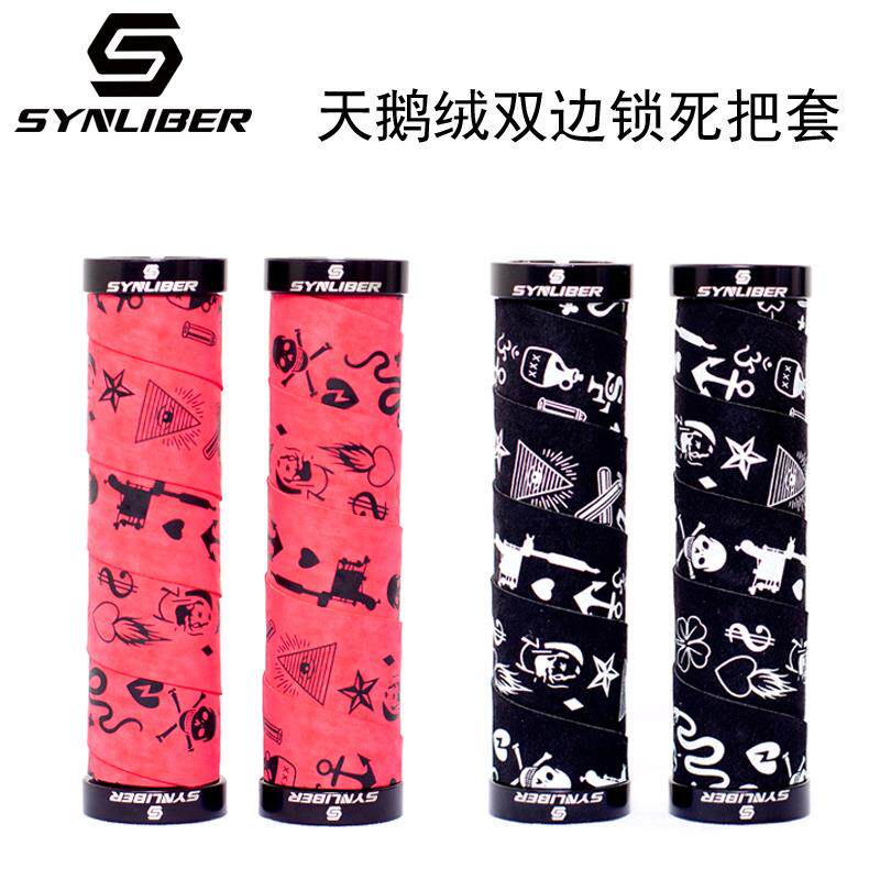 可锁死自行车把套 防滑减震透气彩色皮革死飞速降越野山地车把套