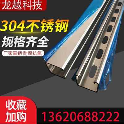 河北304材质有孔光伏支架 不锈钢C型钢高架地板型钢U型槽钢横担