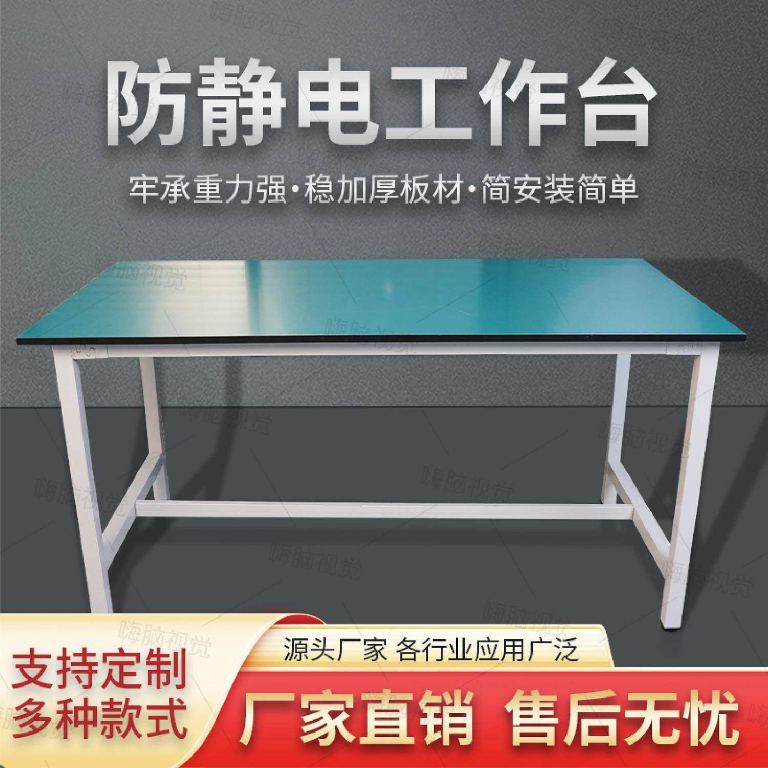 防静电工作台车间流水线装配操作台桌子维修裁剪品检实验台打包台