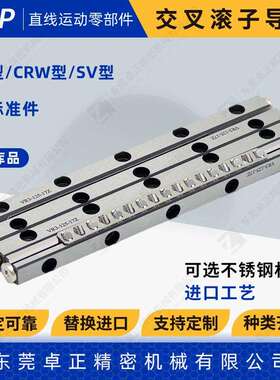 高精度交叉滚子导轨 VR3050-7Z 3075-10Z 3100-14Z 现货供应