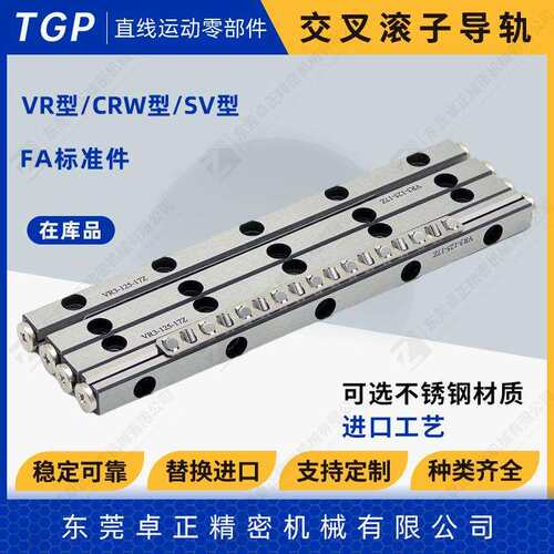 高精度交叉滚子导轨 VR3050-7Z 3075-10Z 3100-14Z 现货供应